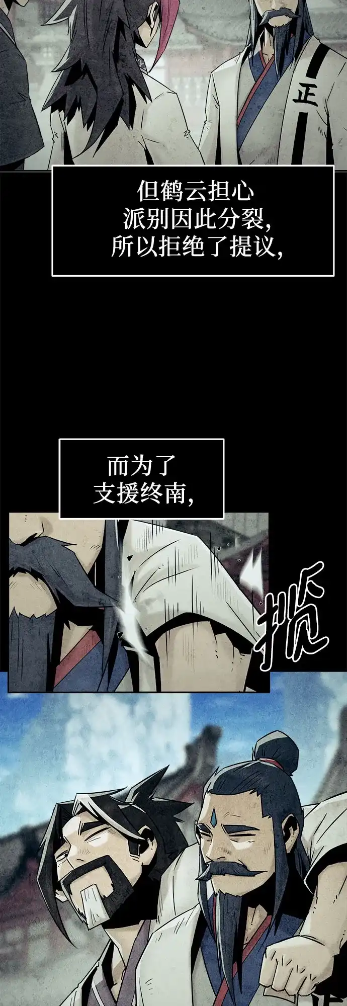 第107话-唐门的剑神少主-火鸡/PSG,SUPJA（第31张）