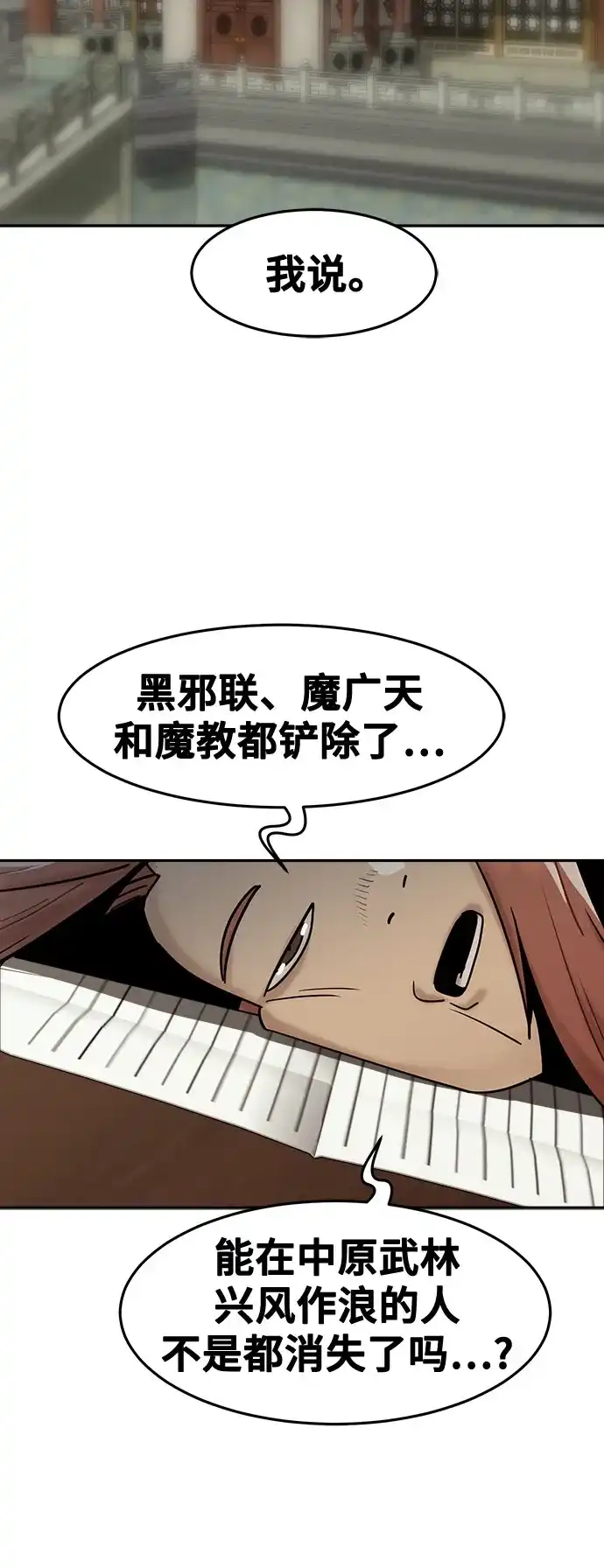第107话-唐门的剑神少主-火鸡/PSG,SUPJA（第16张）