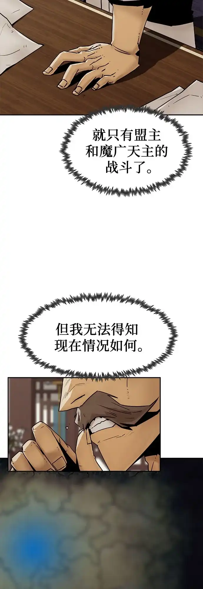 第107话-唐门的剑神少主-火鸡/PSG,SUPJA（第5张）
