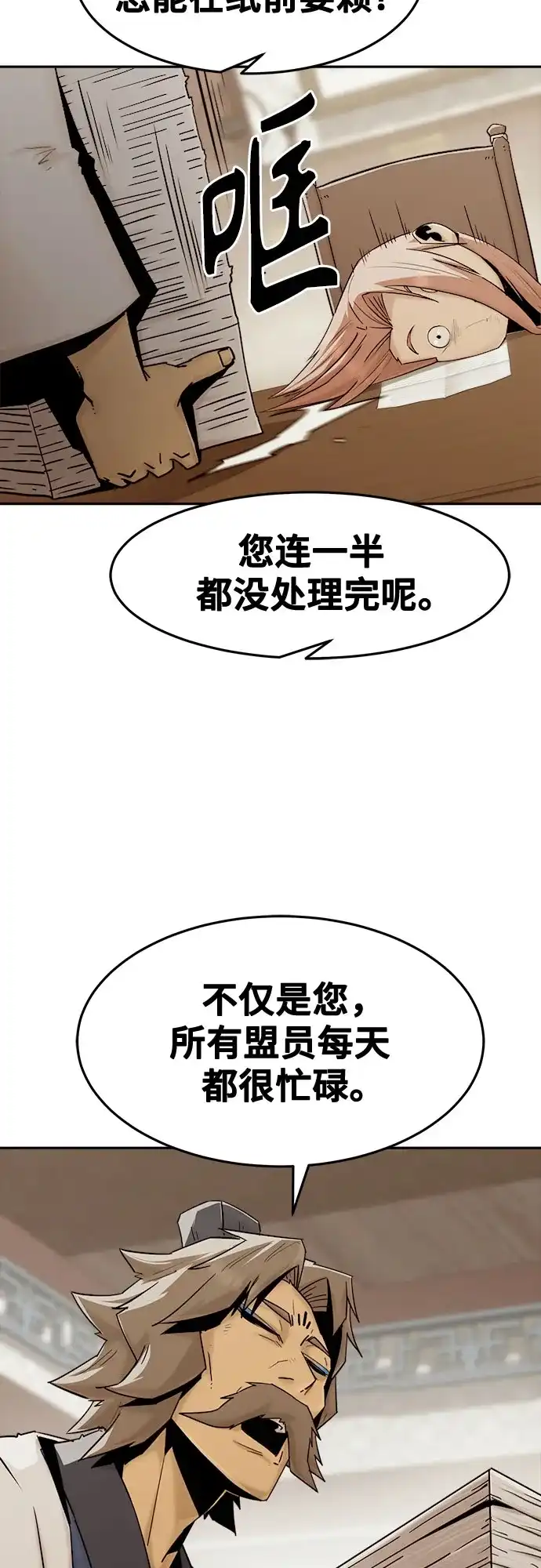 第107话-唐门的剑神少主-火鸡/PSG,SUPJA（第18张）