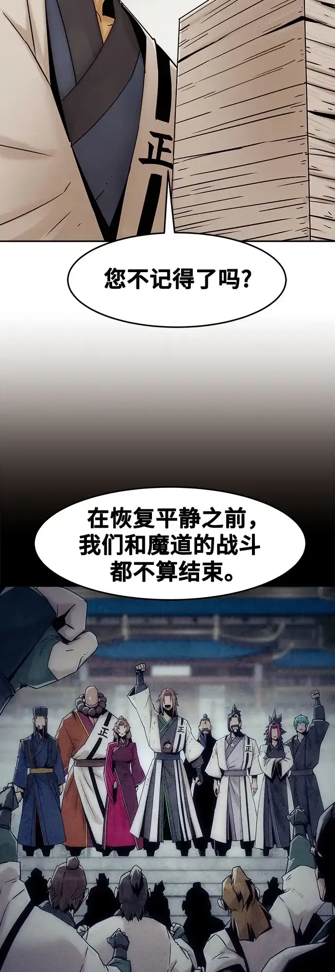 第107话-唐门的剑神少主-火鸡/PSG,SUPJA（第19张）