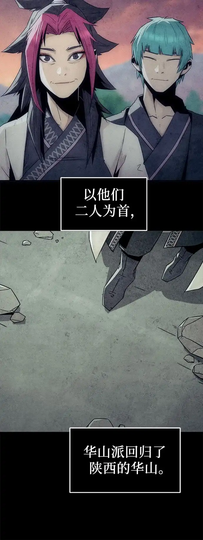 第107话-唐门的剑神少主-火鸡/PSG,SUPJA（第27张）
