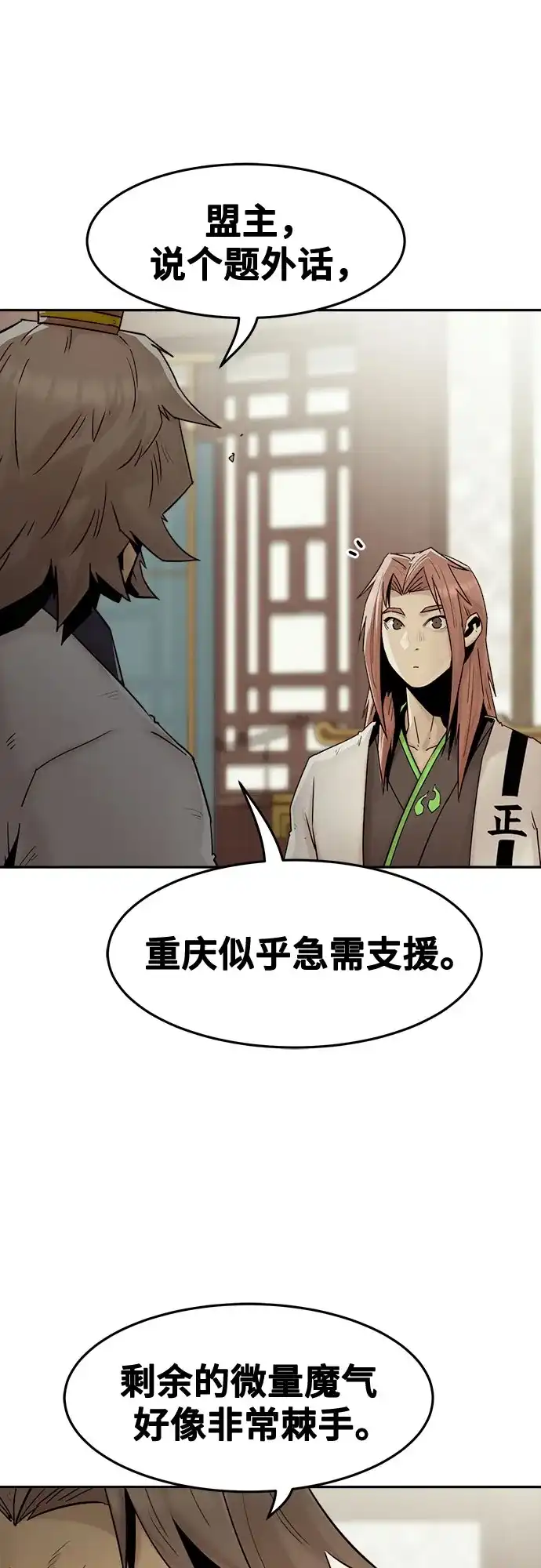 第107话-唐门的剑神少主-火鸡/PSG,SUPJA（第38张）