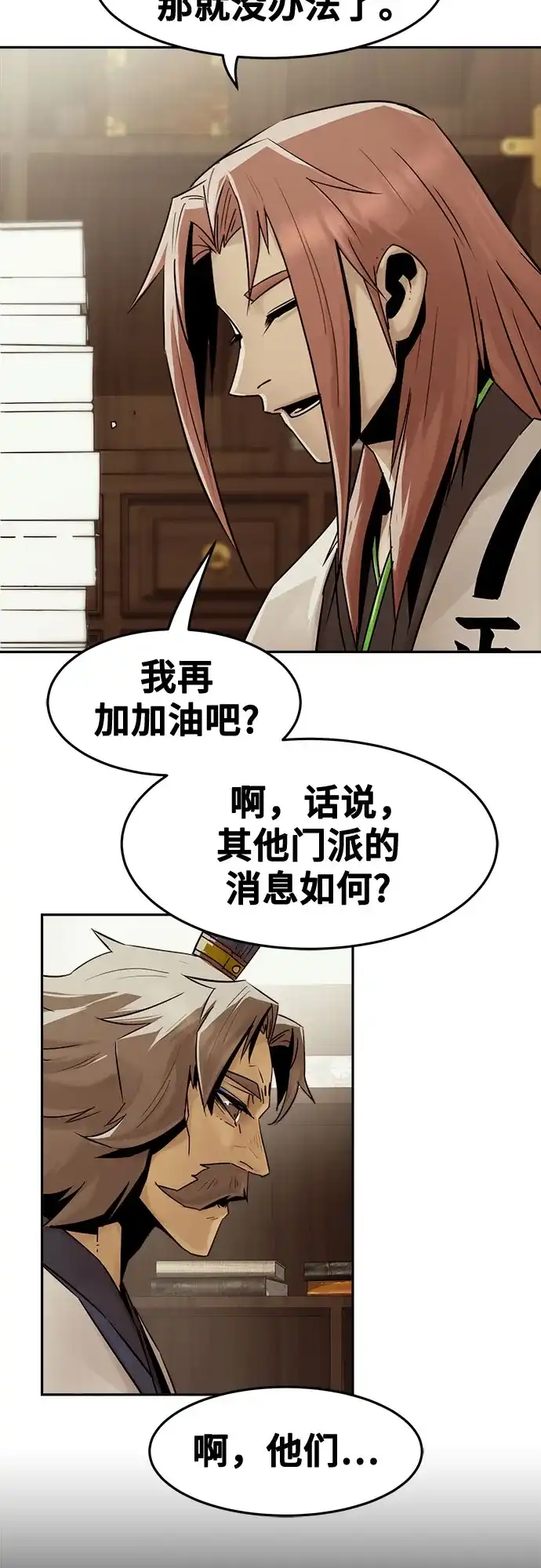 第107话-唐门的剑神少主-火鸡/PSG,SUPJA（第25张）