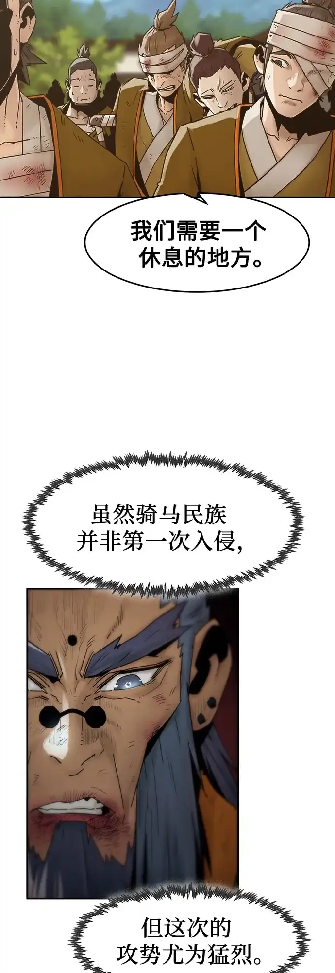 第108话-唐门的剑神少主-火鸡/PSG,SUPJA（第4张）