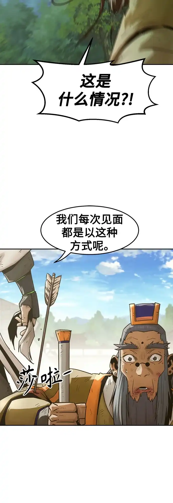 第108话-唐门的剑神少主-火鸡/PSG,SUPJA（第23张）