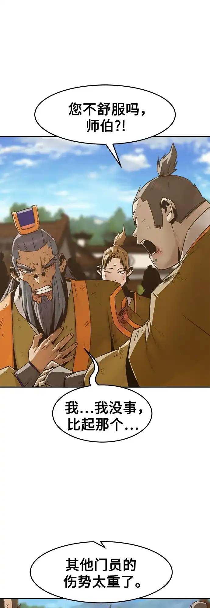 第108话-唐门的剑神少主-火鸡/PSG,SUPJA（第3张）