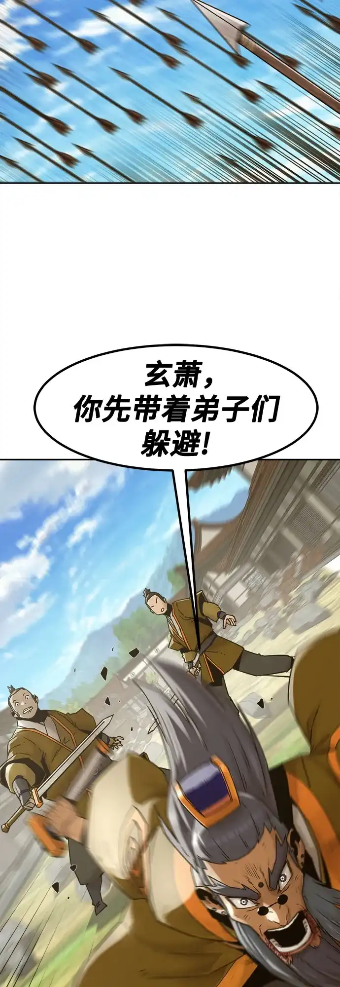 第108话-唐门的剑神少主-火鸡/PSG,SUPJA（第10张）