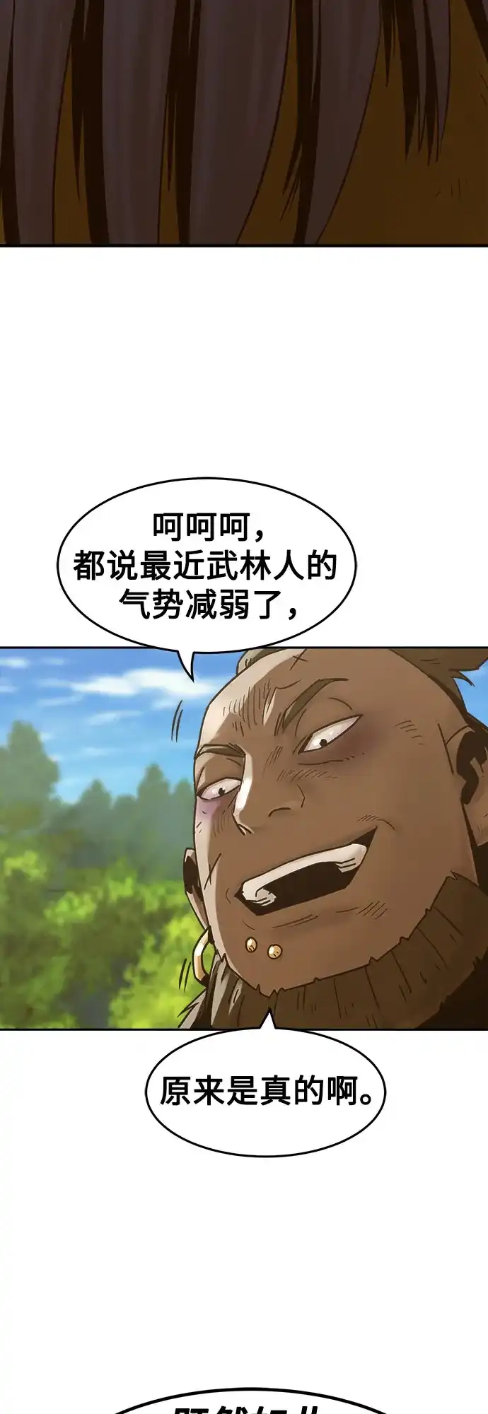 第108话-唐门的剑神少主-火鸡/PSG,SUPJA（第16张）