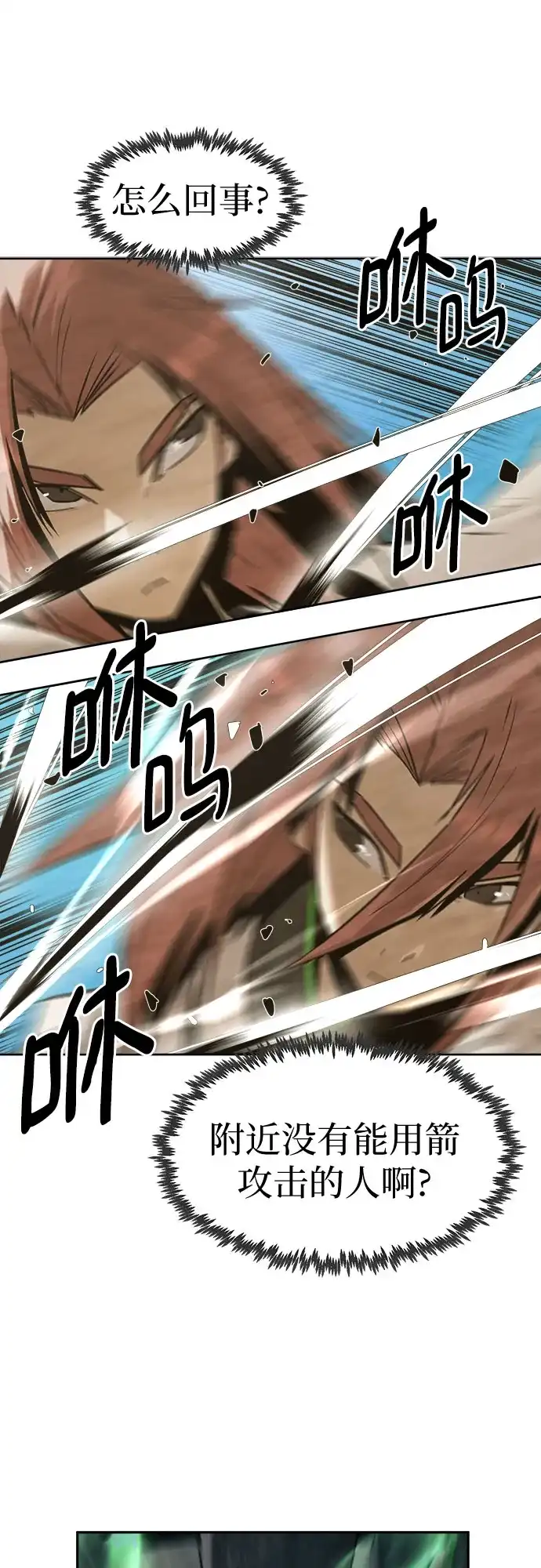 第109话-唐门的剑神少主-火鸡/PSG,SUPJA（第8张）