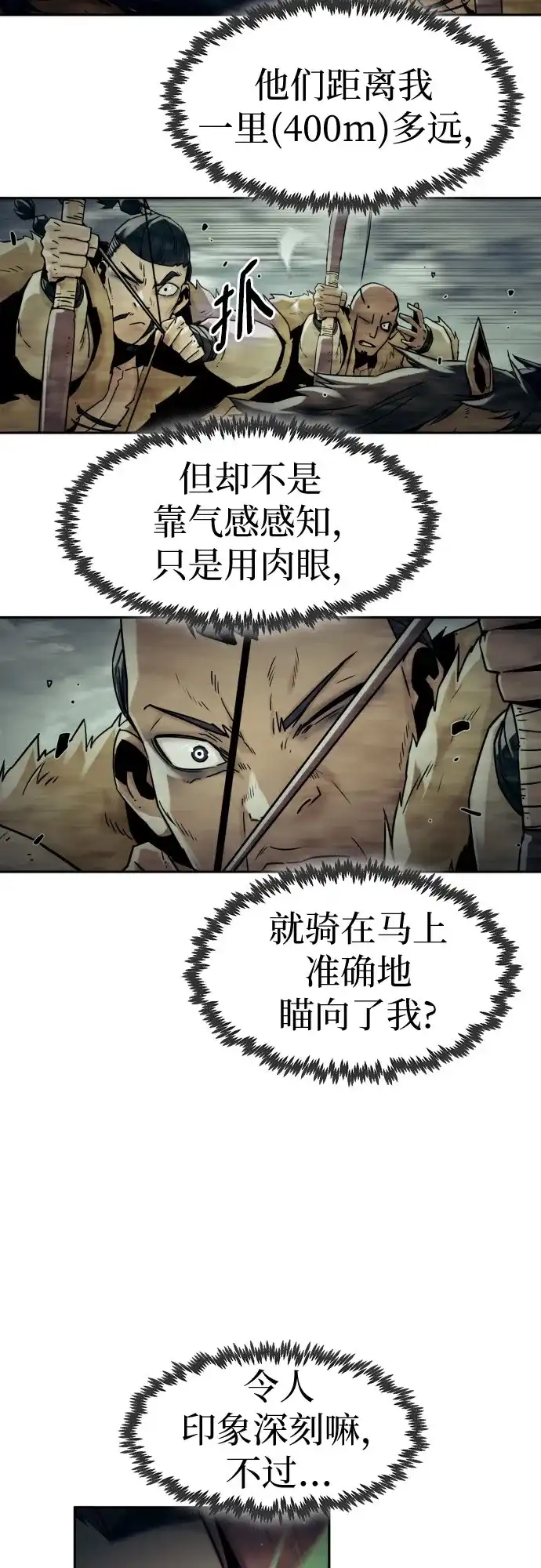 第109话-唐门的剑神少主-火鸡/PSG,SUPJA（第11张）