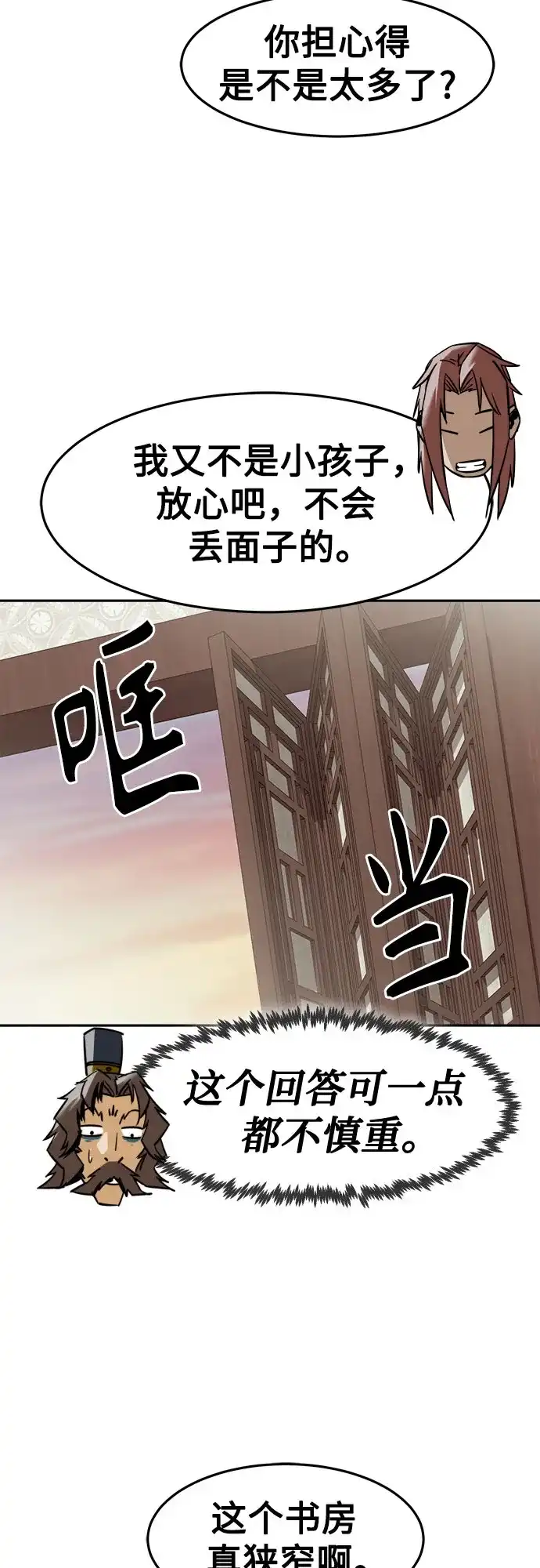 第110话-唐门的剑神少主-火鸡/PSG,SUPJA（第4张）
