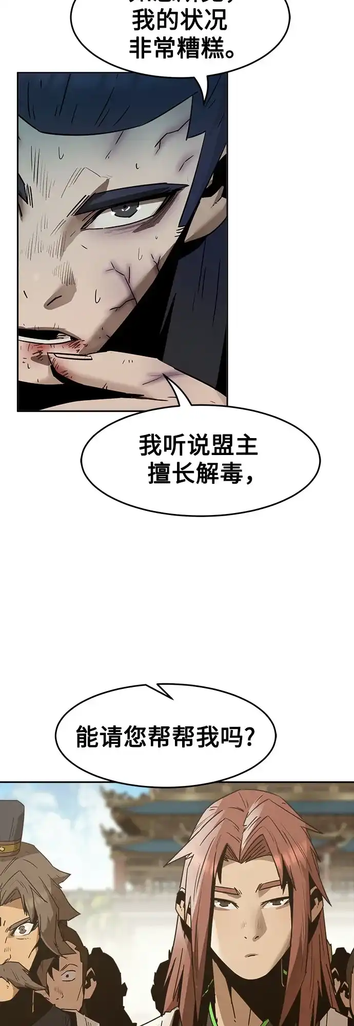 第111话-唐门的剑神少主-火鸡/PSG,SUPJA（第26张）
