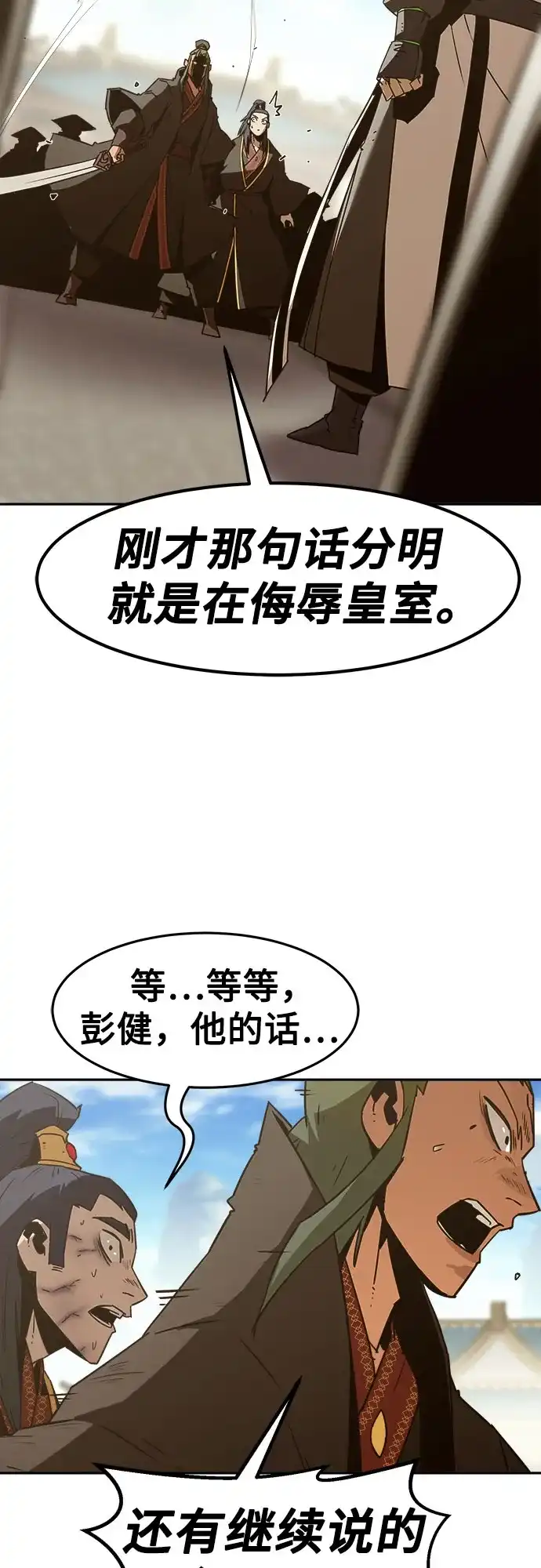 第111话-唐门的剑神少主-火鸡/PSG,SUPJA（第31张）