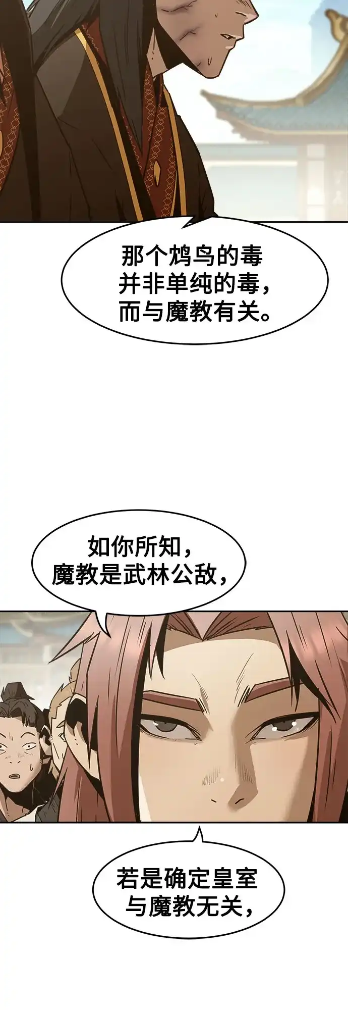 第111话-唐门的剑神少主-火鸡/PSG,SUPJA（第28张）