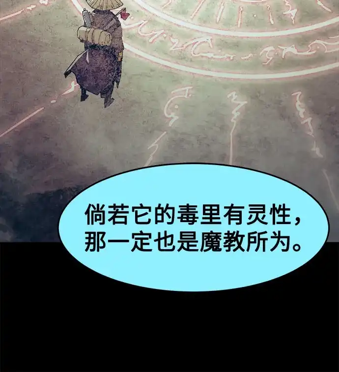 第111话-唐门的剑神少主-火鸡/PSG,SUPJA（第6张）