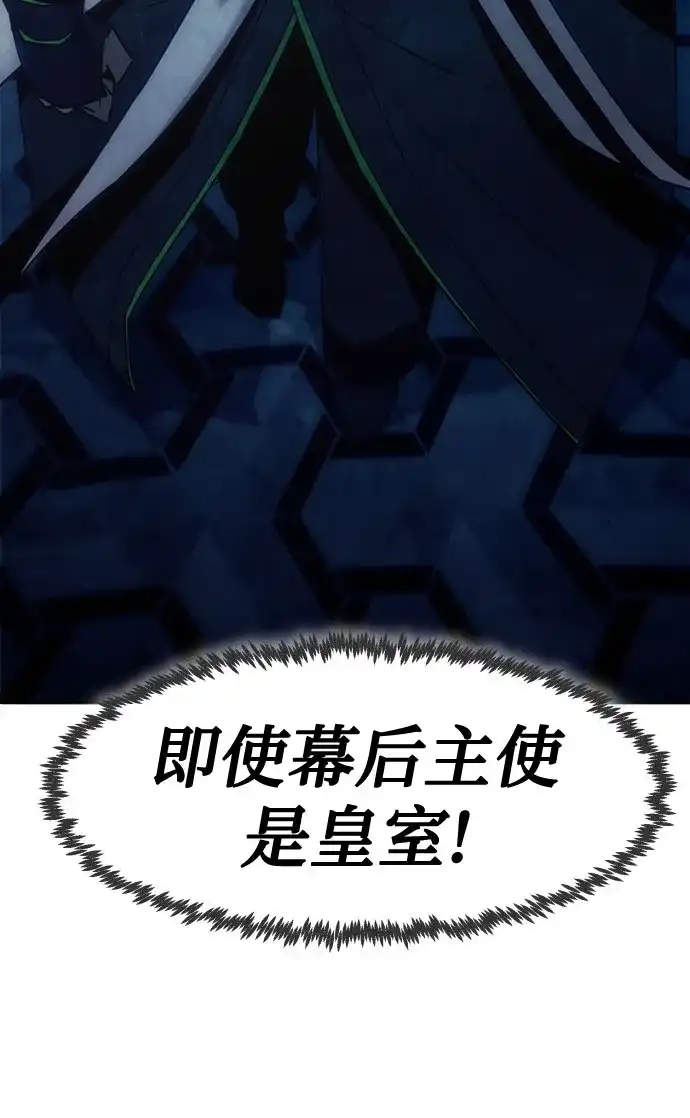 第111话-唐门的剑神少主-火鸡/PSG,SUPJA（第12张）