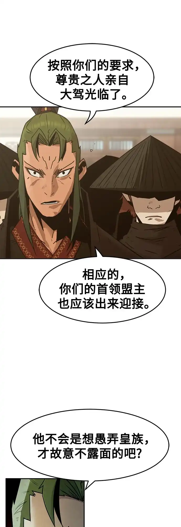 第111话-唐门的剑神少主-火鸡/PSG,SUPJA（第17张）