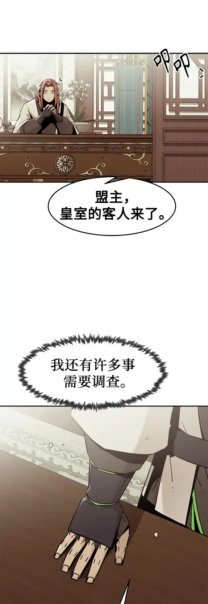 第111话-唐门的剑神少主-火鸡/PSG,SUPJA（第10张）