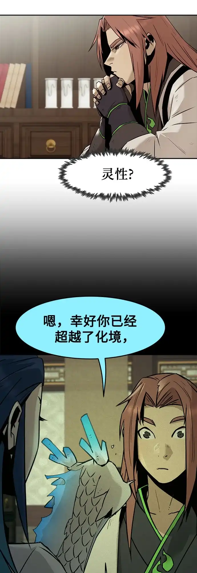 第111话-唐门的剑神少主-火鸡/PSG,SUPJA（第3张）