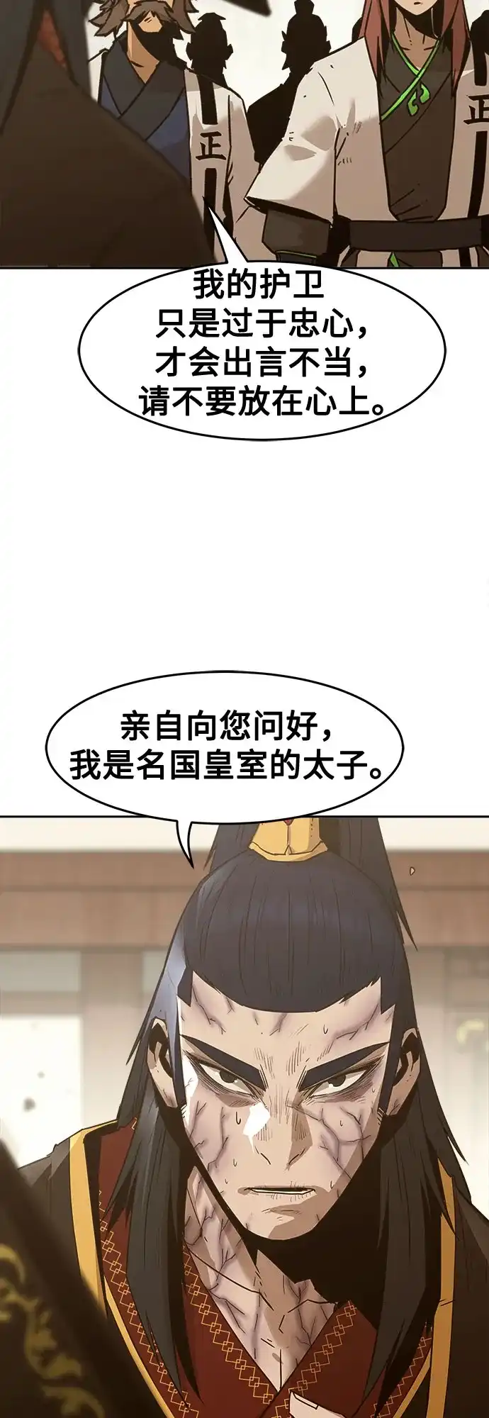 第111话-唐门的剑神少主-火鸡/PSG,SUPJA（第21张）