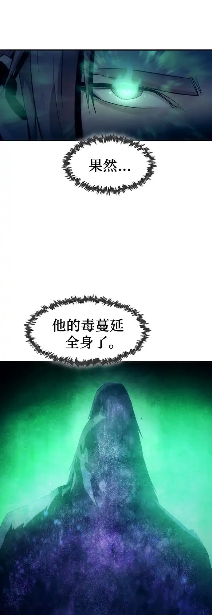 第111话-唐门的剑神少主-火鸡/PSG,SUPJA（第23张）