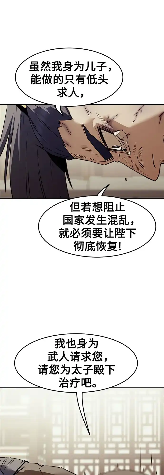 第112话-唐门的剑神少主-火鸡/PSG,SUPJA（第19张）