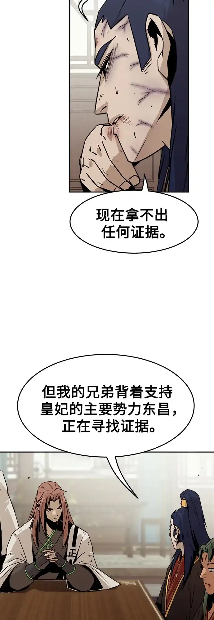 第112话-唐门的剑神少主-火鸡/PSG,SUPJA（第15张）
