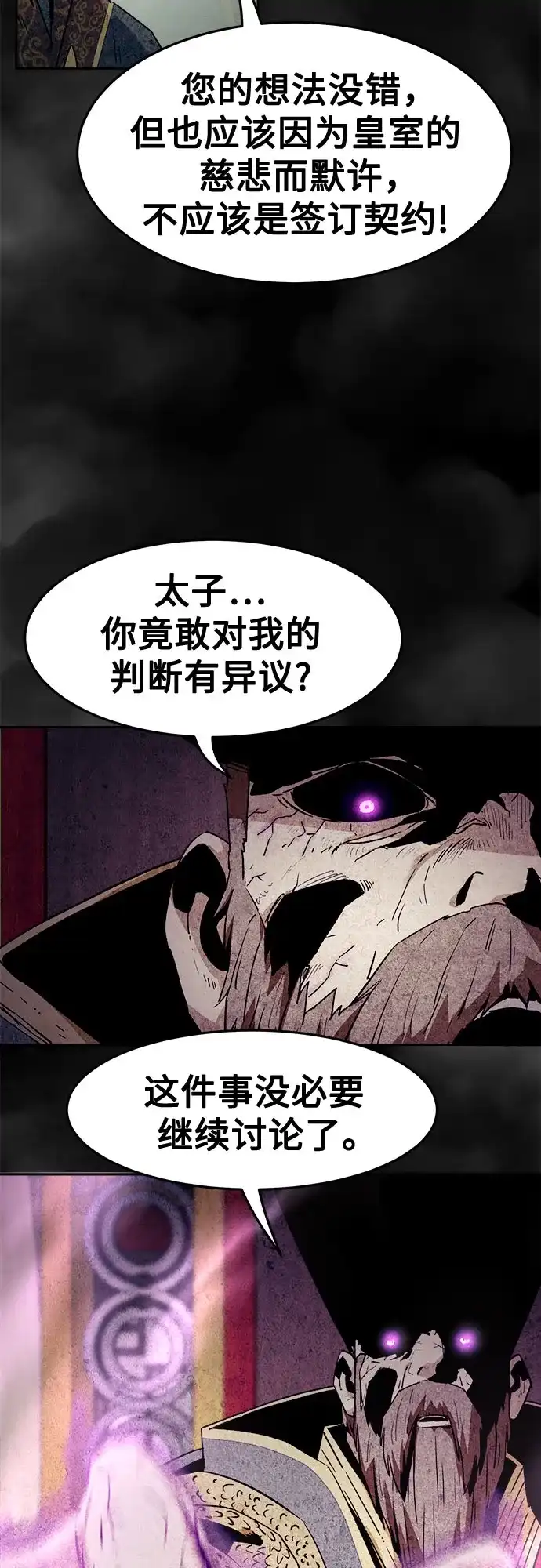 第112话-唐门的剑神少主-火鸡/PSG,SUPJA（第4张）