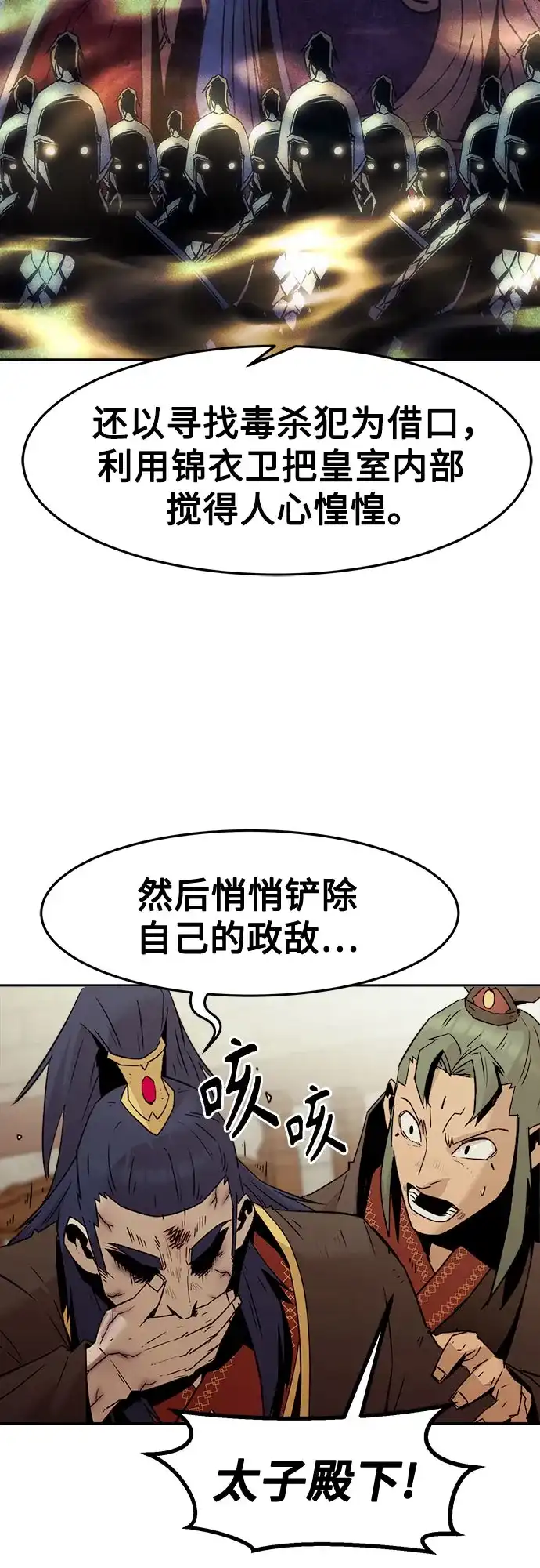 第112话-唐门的剑神少主-火鸡/PSG,SUPJA（第12张）