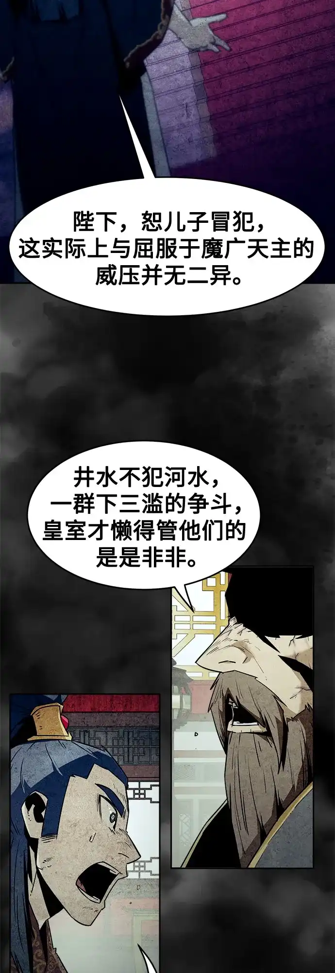 第112话-唐门的剑神少主-火鸡/PSG,SUPJA（第3张）
