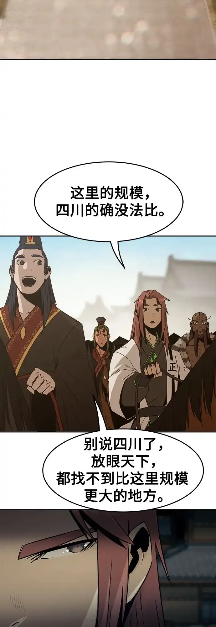第113话-唐门的剑神少主-火鸡/PSG,SUPJA（第3张）