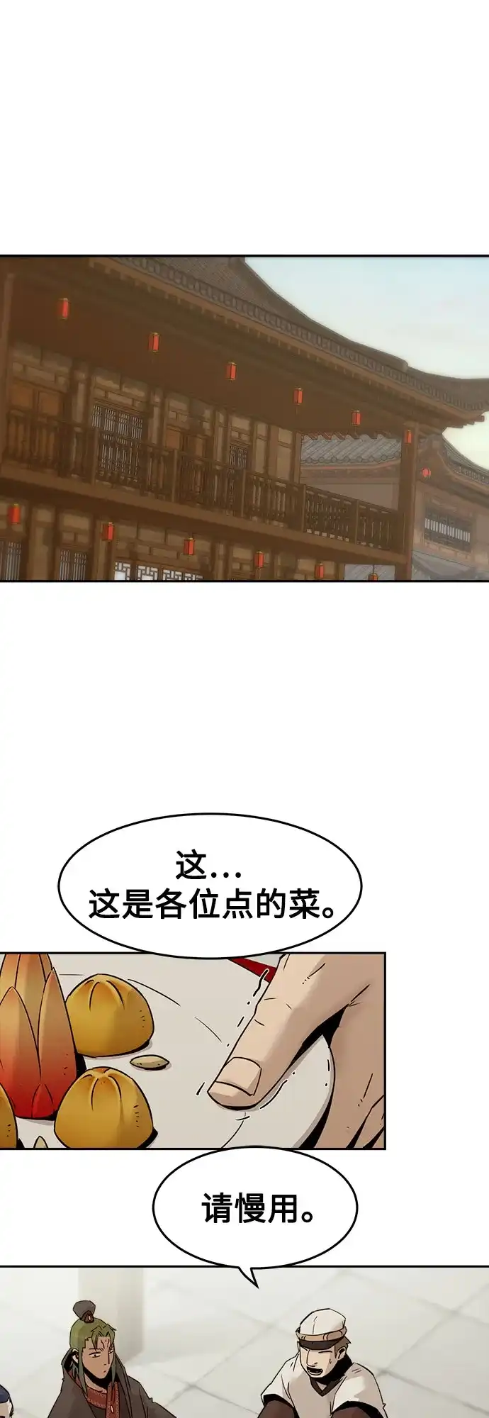 第113话-唐门的剑神少主-火鸡/PSG,SUPJA（第6张）