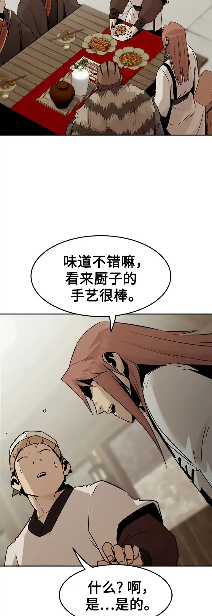 第113话-唐门的剑神少主-火鸡/PSG,SUPJA（第7张）