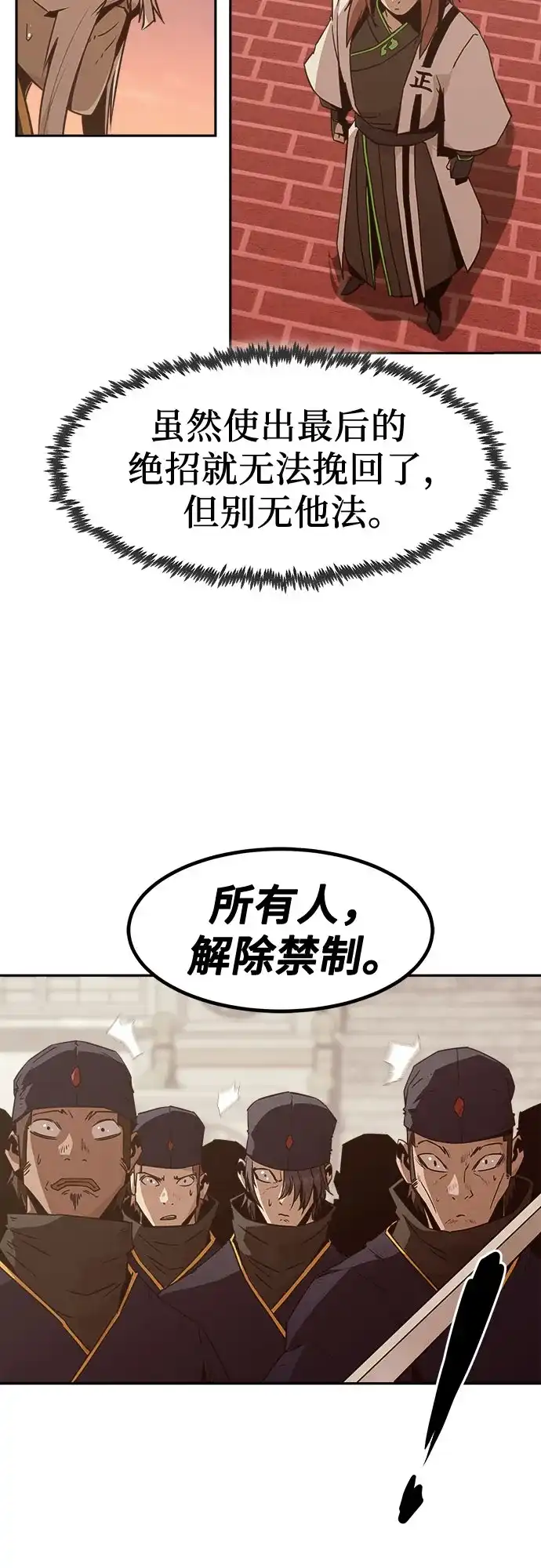 第114话-唐门的剑神少主-火鸡/PSG,SUPJA（第6张）