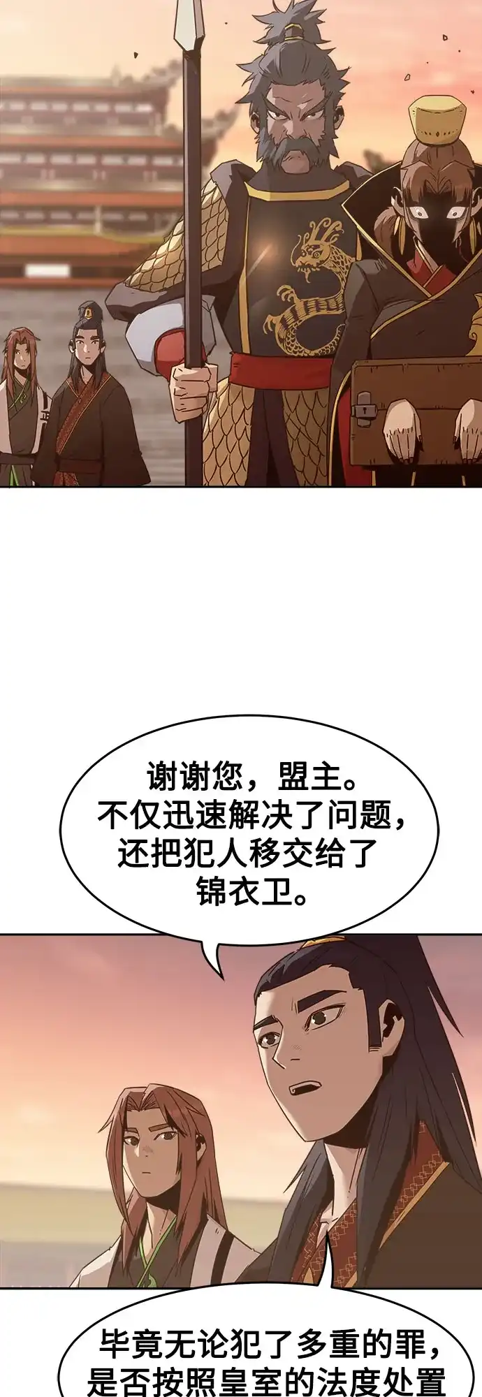 第114话-唐门的剑神少主-火鸡/PSG,SUPJA（第21张）
