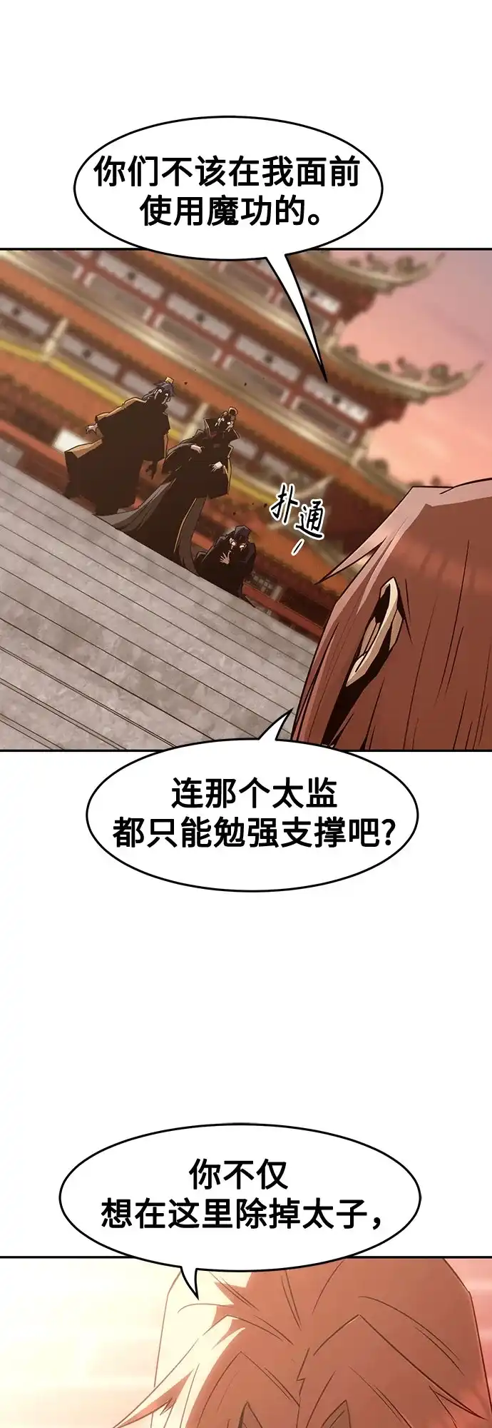 第114话-唐门的剑神少主-火鸡/PSG,SUPJA（第15张）