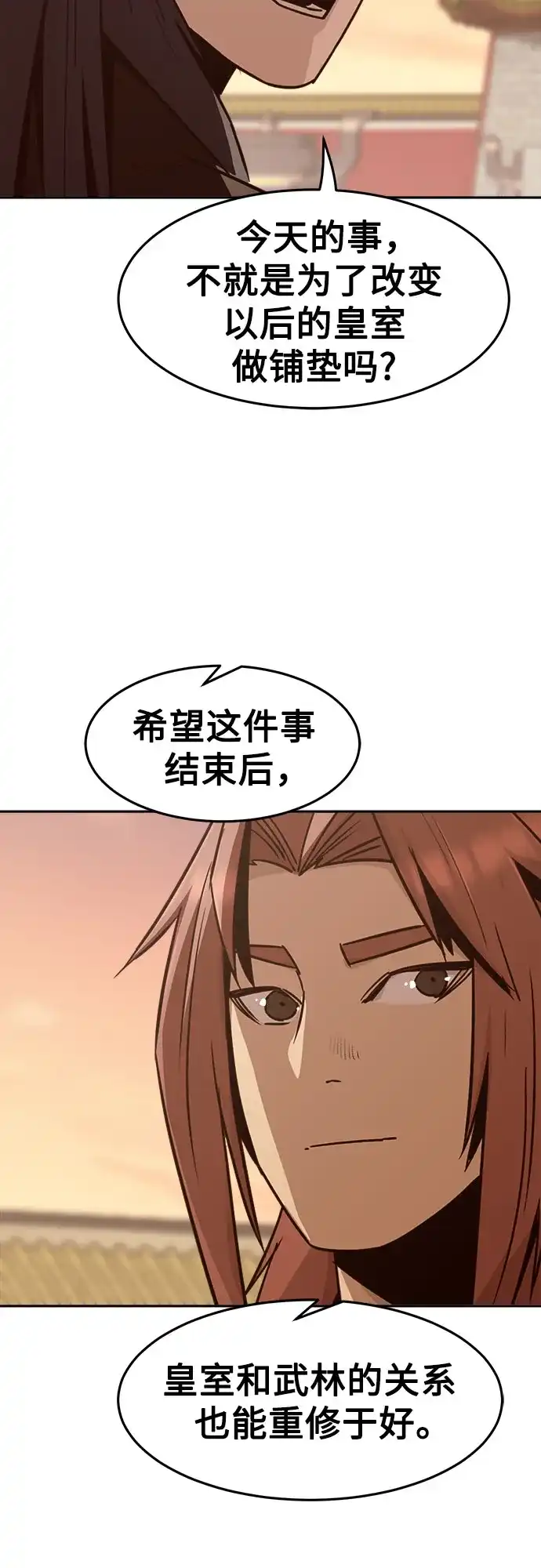 第114话-唐门的剑神少主-火鸡/PSG,SUPJA（第24张）