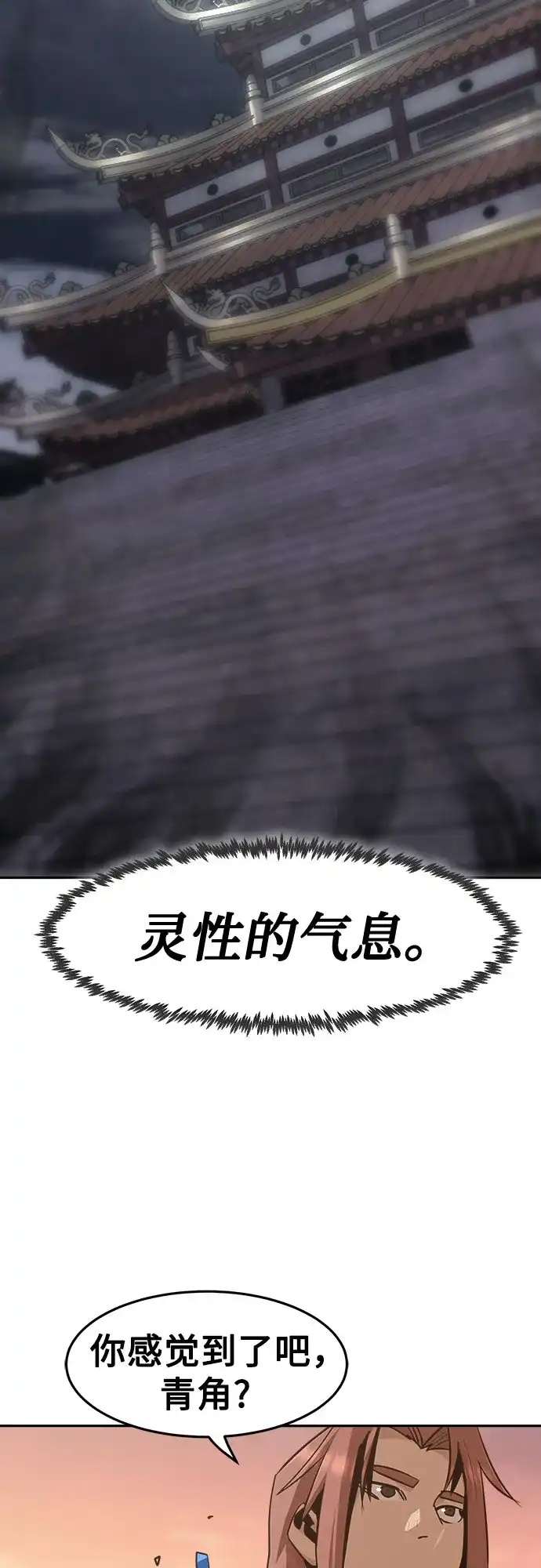 第114话-唐门的剑神少主-火鸡/PSG,SUPJA（第30张）