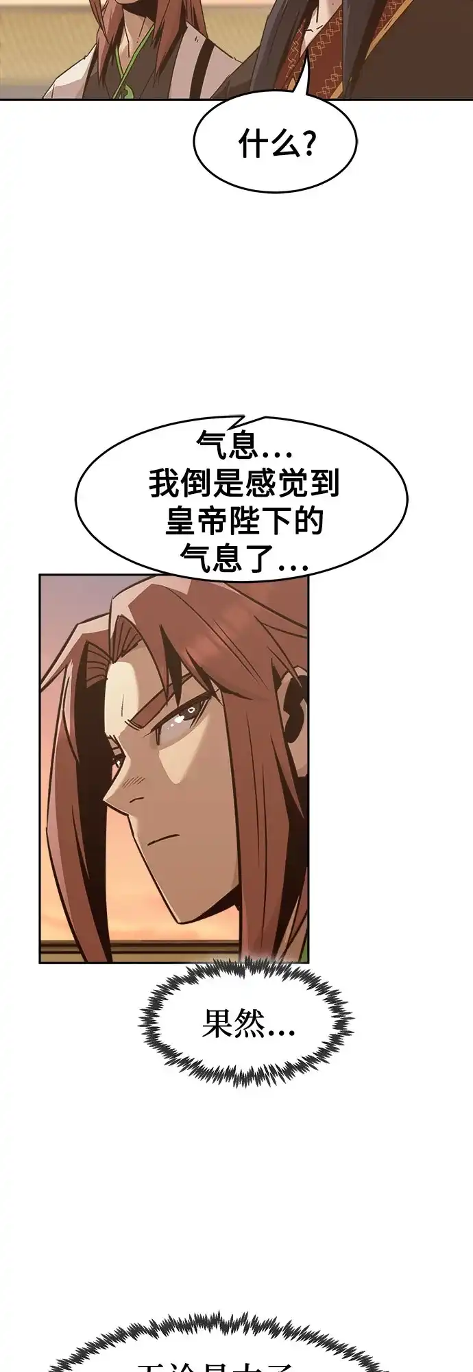 第114话-唐门的剑神少主-火鸡/PSG,SUPJA（第27张）
