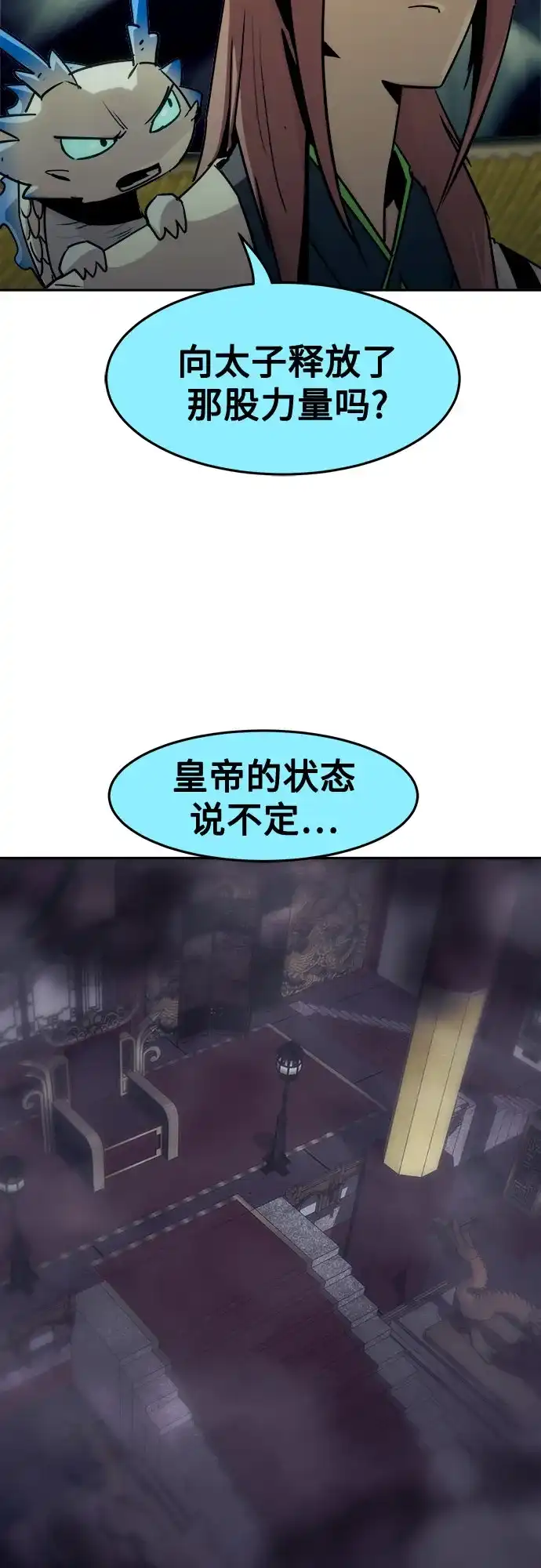 第114话-唐门的剑神少主-火鸡/PSG,SUPJA（第36张）