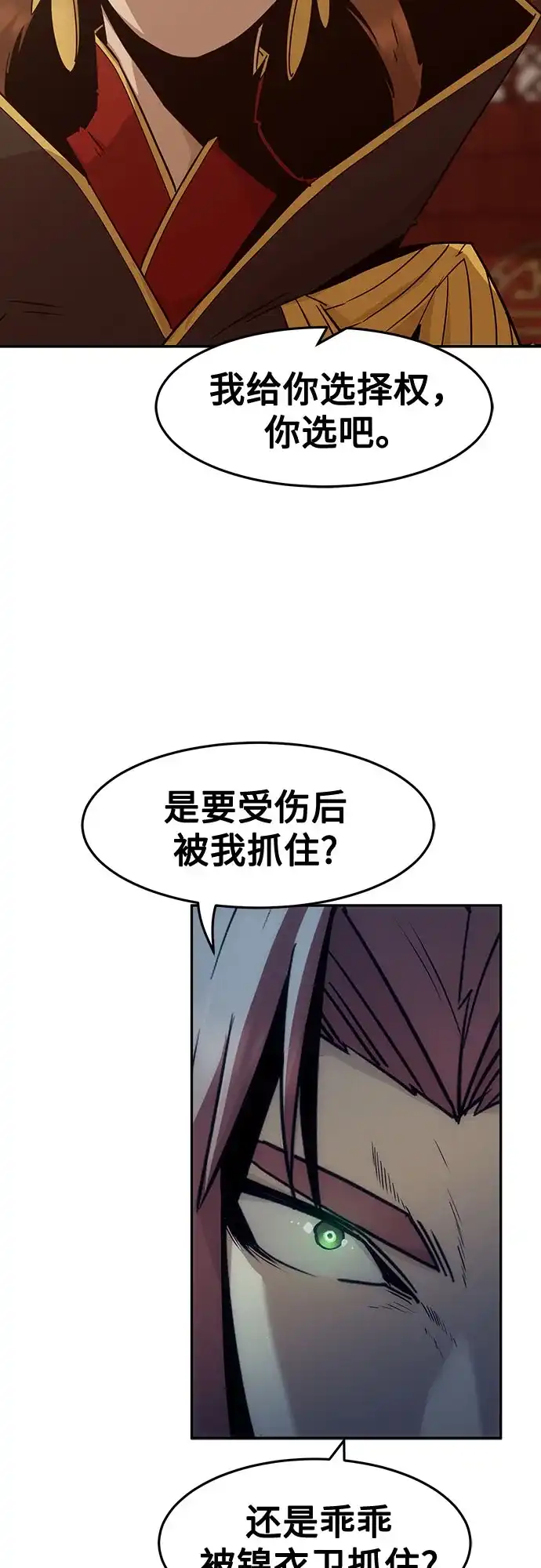 第114话-唐门的剑神少主-火鸡/PSG,SUPJA（第17张）