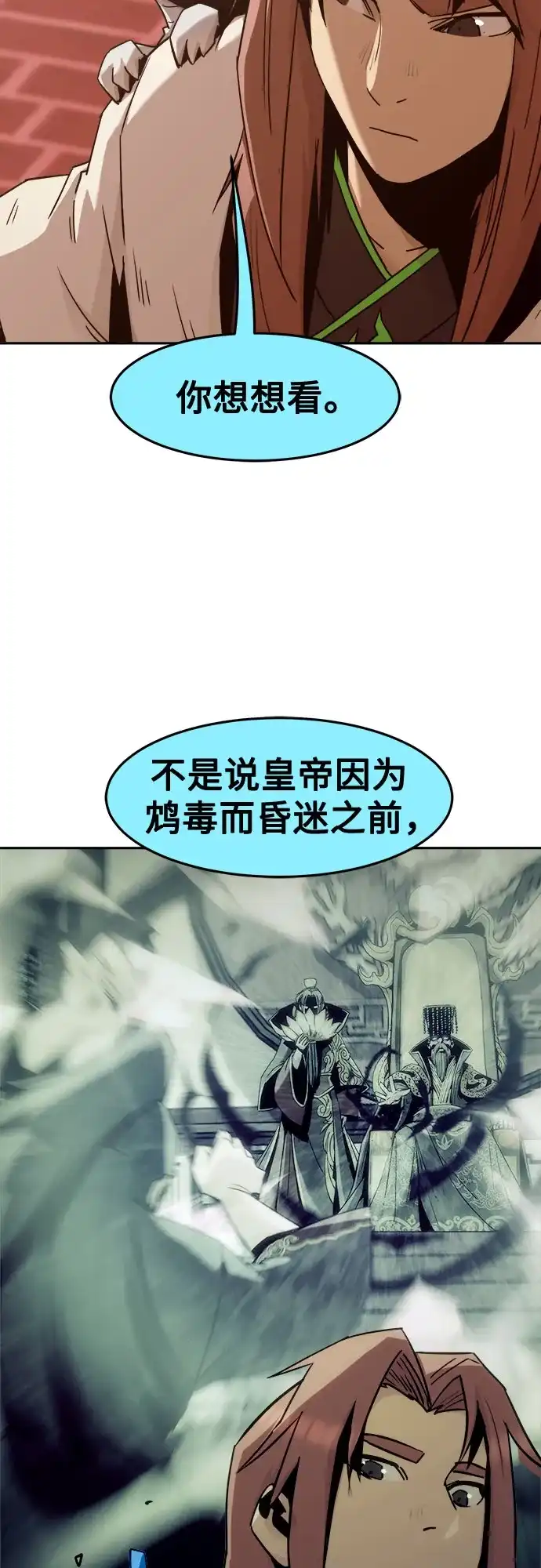 第114话-唐门的剑神少主-火鸡/PSG,SUPJA（第35张）