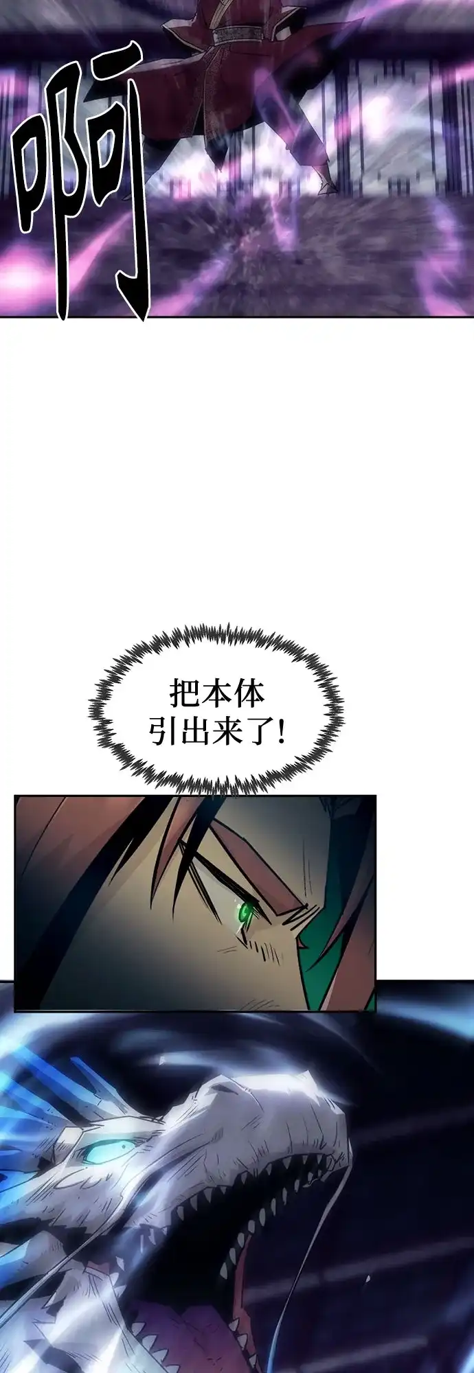 第115话-唐门的剑神少主-火鸡/PSG,SUPJA（第20张）