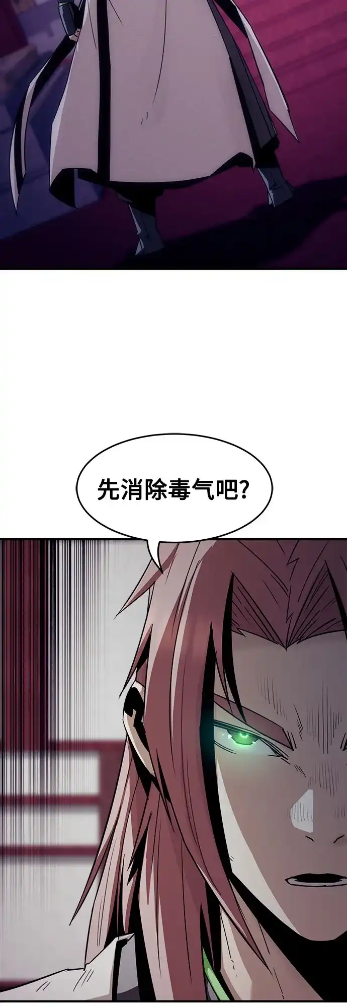 第115话-唐门的剑神少主-火鸡/PSG,SUPJA（第3张）