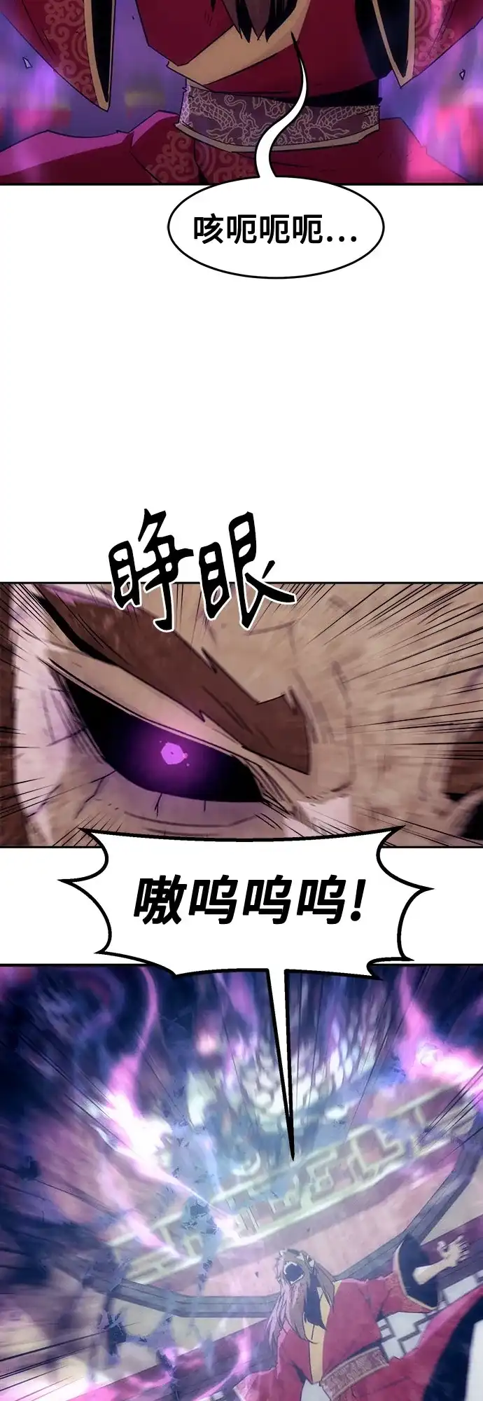 第115话-唐门的剑神少主-火鸡/PSG,SUPJA（第9张）