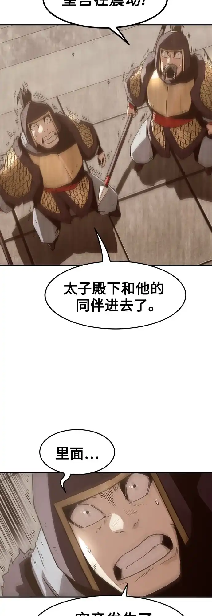 第115话-唐门的剑神少主-火鸡/PSG,SUPJA（第15张）