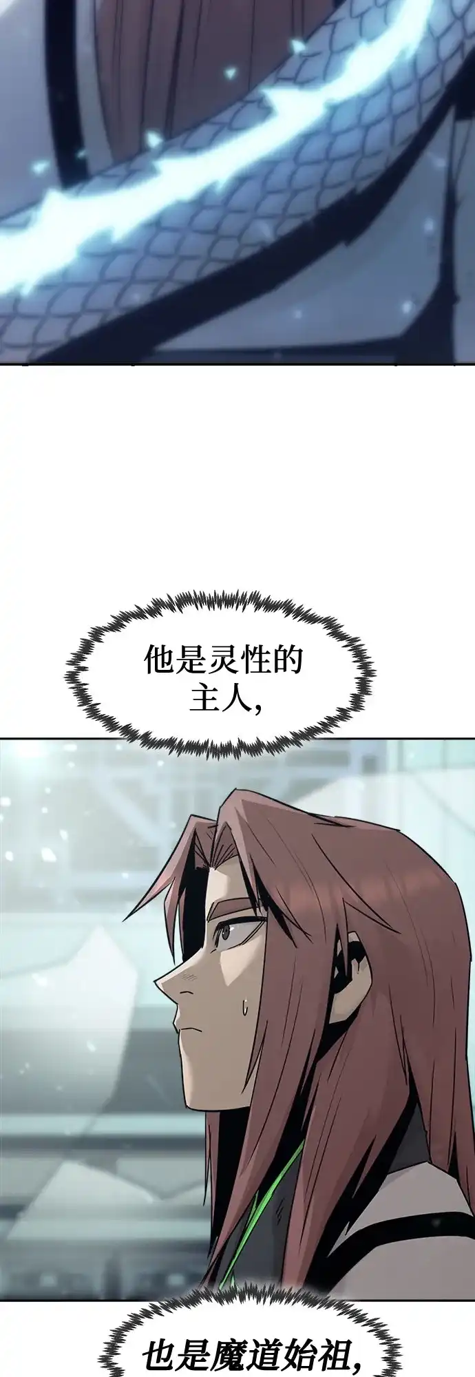 第116话-唐门的剑神少主-火鸡/PSG,SUPJA（第3张）