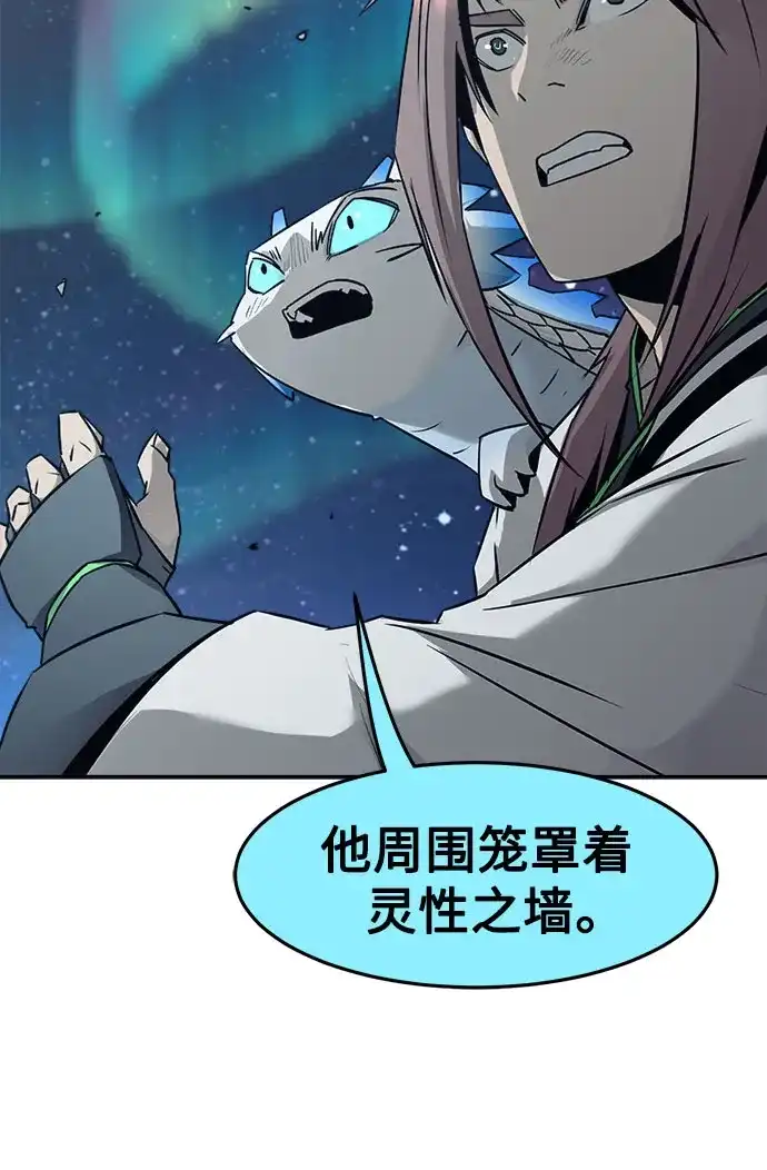 第116话-唐门的剑神少主-火鸡/PSG,SUPJA（第21张）