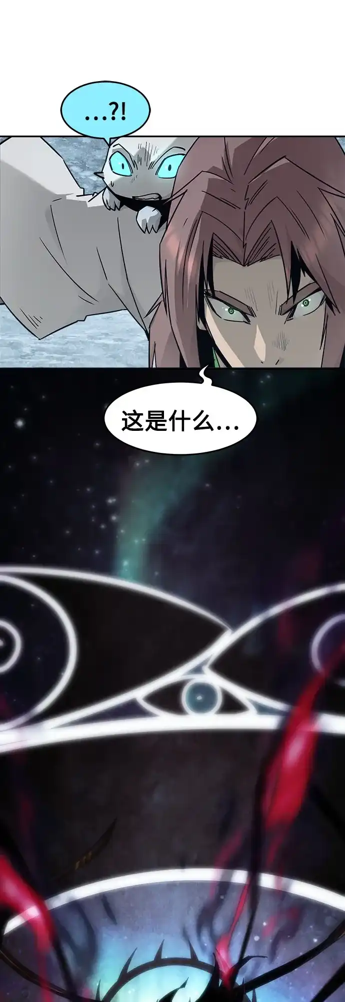 第116话-唐门的剑神少主-火鸡/PSG,SUPJA（第26张）